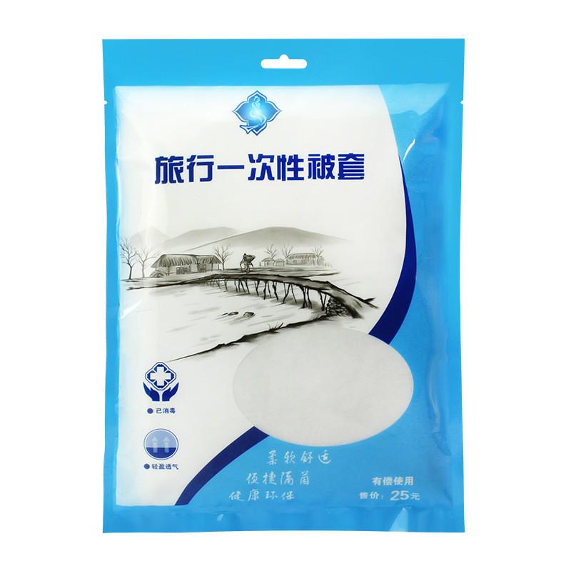 Travel Disposable Bedding شرشف السفر